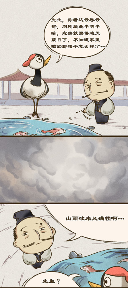 长生不老术