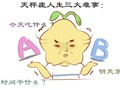 为什么说天秤是个极品星座 疯了疯了