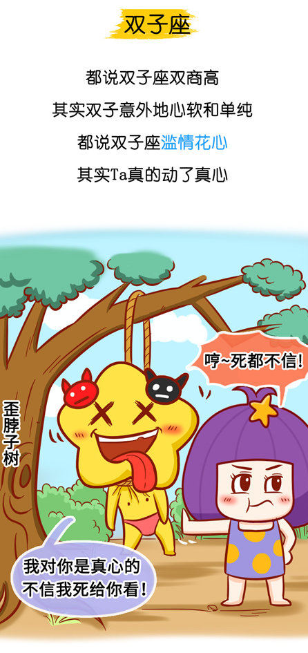 双子座