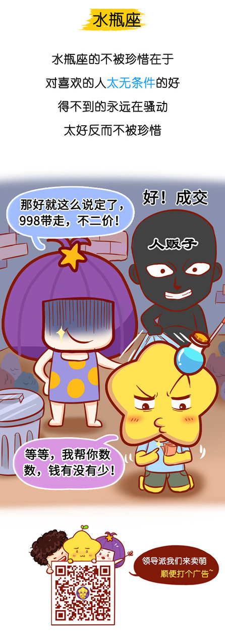 水瓶座