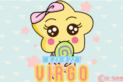 重质量 想先有事业再有爱情的星座女