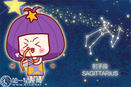 射手座如何正确对待曾经的友谊