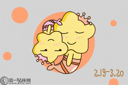 性格最好的星座 命运如何