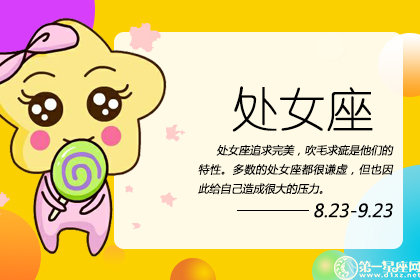 哪些星座男做事情最让人放心