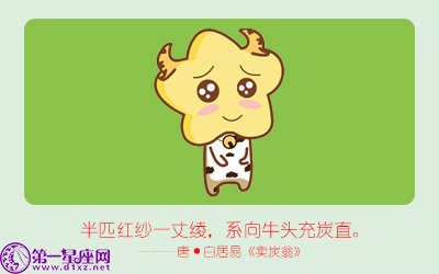 2009年的属牛人一生财运如何