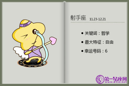 天性最乐观的三大星座