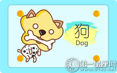 属狗人2018年5月份爱情运势