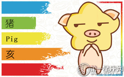 2018年6月属猪人财运预报