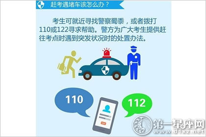 友情提醒 高考准考证遗失或者捡到怎么办