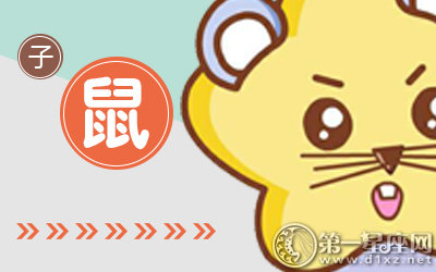 第一运程 2018年6月24日十二生肖运势解析