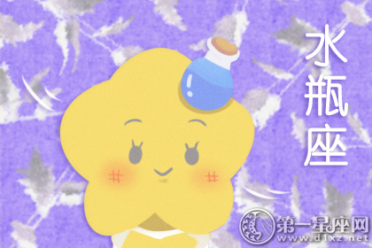 六月能给水瓶座带来好运的花
