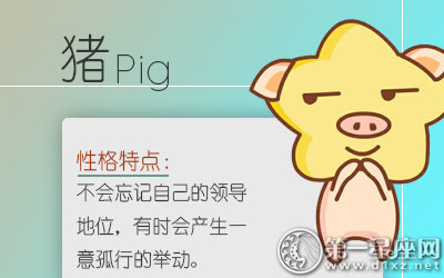 2018年七月 属猪如何提升贵人运