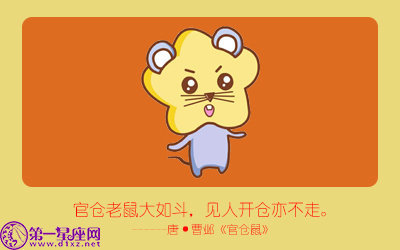 第一运程 2018年十二生肖周运7.9-7.15