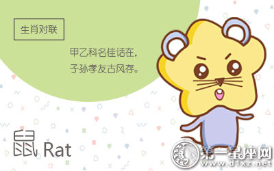 第一运程 2018年7月11日十二生肖运势解析