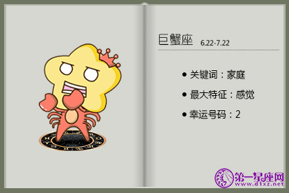 十二月能给巨蟹座带来财运的花