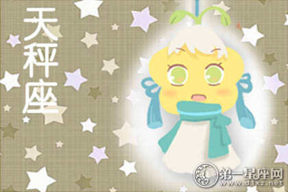 最花心的三大星座