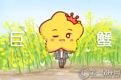 你能意会到吗 巨蟹男爱上你的表现