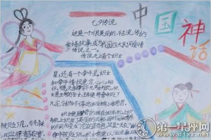 关于七夕的手抄报欣赏