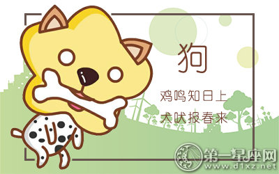 属狗对于婚姻的概念是什么