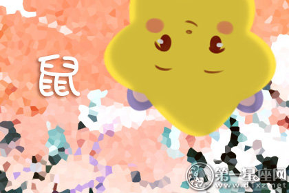 第一运程 2018年8月14日十二生肖运势解析