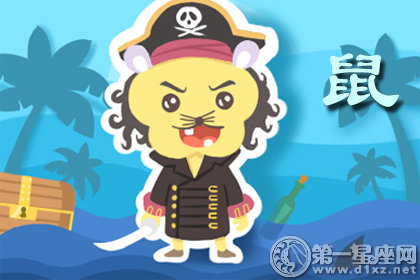 第一运程 2018年8月16日十二生肖运势解析