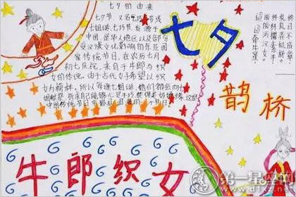 2018这些七夕手抄报简单又漂亮