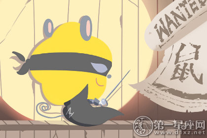 第一运程 2018年8月25日十二生肖运势解析