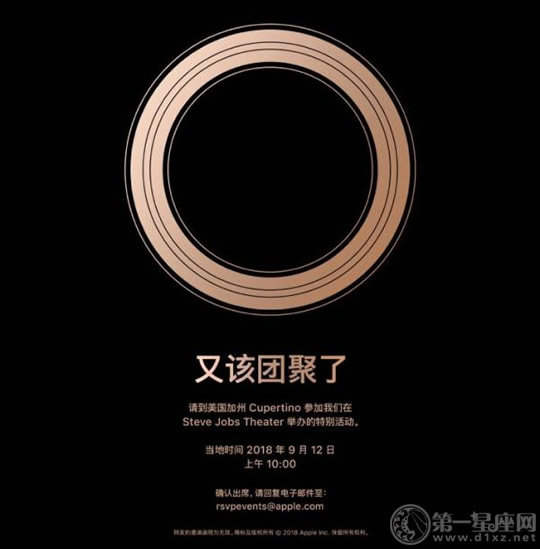 2018年9月苹果发布会的时间地点
