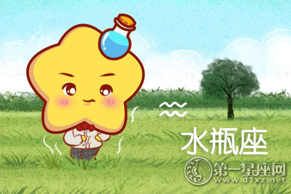 一贯懂事 一不配合就被说没良心的星座