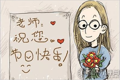 难忘师恩 教师节图片大全欣赏