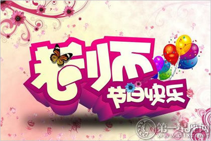 难忘师恩 教师节图片大全欣赏