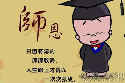 难忘师恩 教师节图片大全欣赏