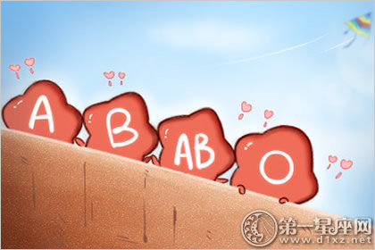 血型分析