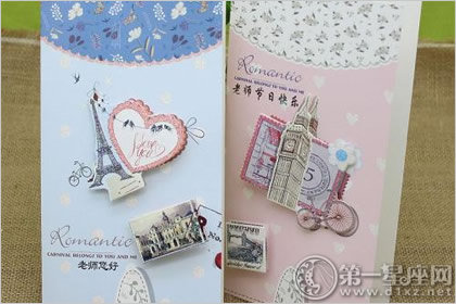 不一样的贺卡 教师节立体贺卡