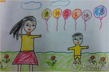 师恩无量 教师节画给老师的画