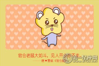 鼠