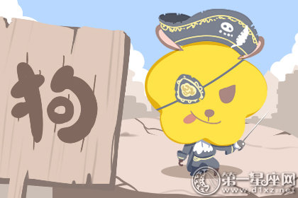 属狗会因为什么事想起初恋