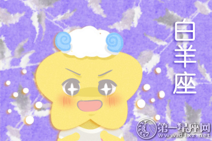 十二星座学渣排名