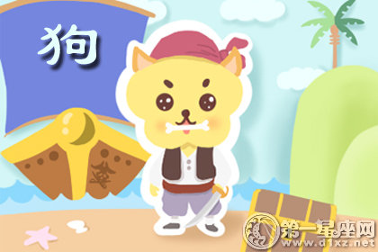 属狗怎么看待未婚先孕