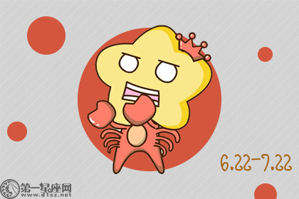 巨蟹座是最垃圾的星座