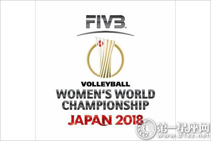 2018女排世锦赛赛程表安排