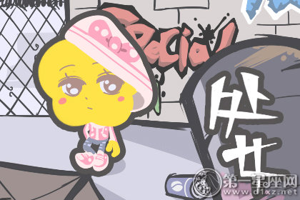 处女座之钱都去哪儿了