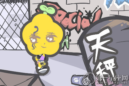 天秤座之钱都去哪儿了