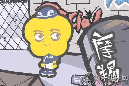 摩羯座之钱都去哪儿了