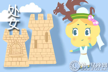处女座如何在爱情路上披荆斩棘