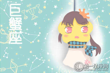 巨蟹1