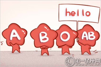 经济与精神双重独立的血型女