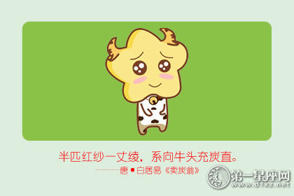 第一运程 2018年10月8日十二生肖运势解析