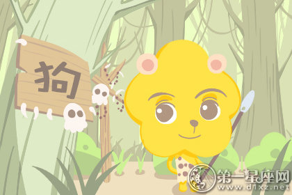 属狗在事业上如何咸鱼翻身
