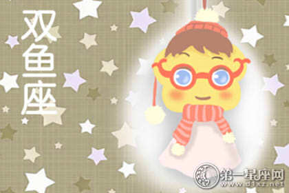 梦想模范 水星落入双鱼座的表现